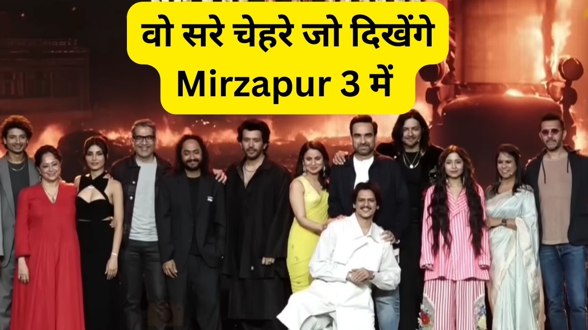 Mirazapur 3 Images